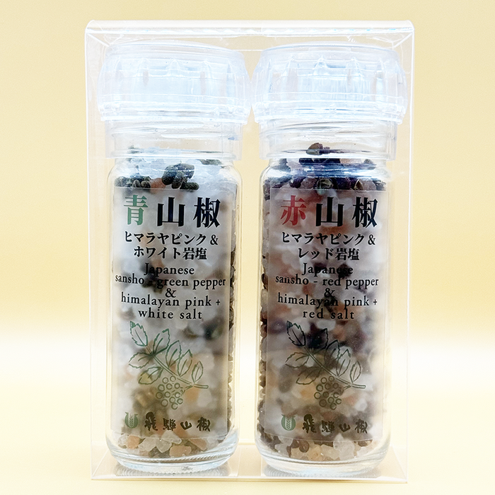 青・赤山椒ヒマラヤ岩塩セット(透明ミル入り)