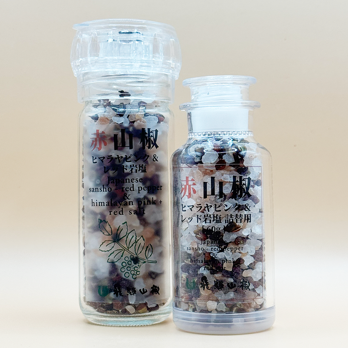 赤山椒ヒマラヤ岩塩(セット商品)