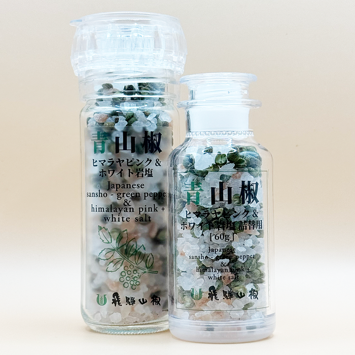 青山椒ヒマラヤ岩塩(セット商品)