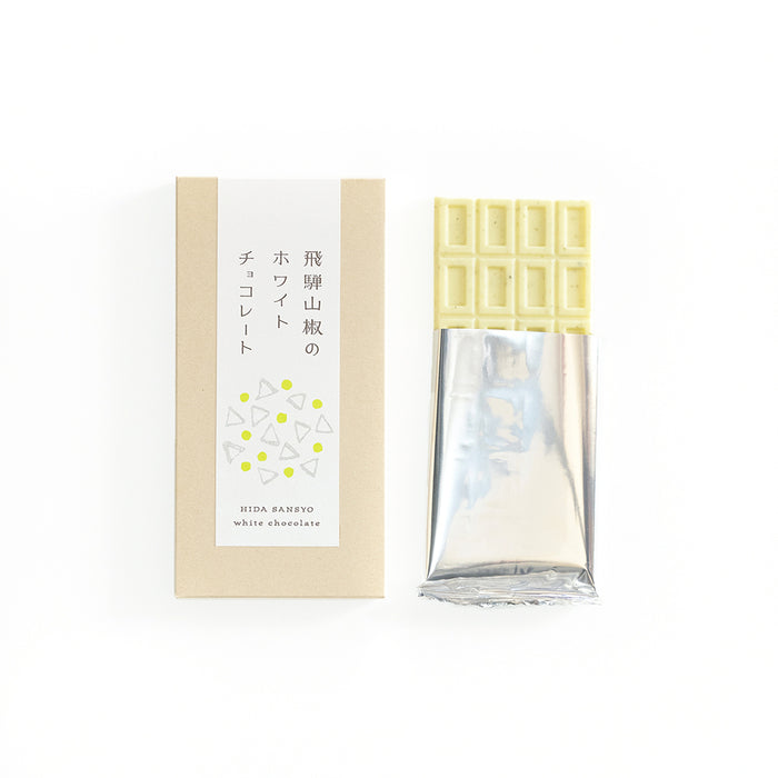 【季節限定】飛騨山椒のホワイトチョコレート