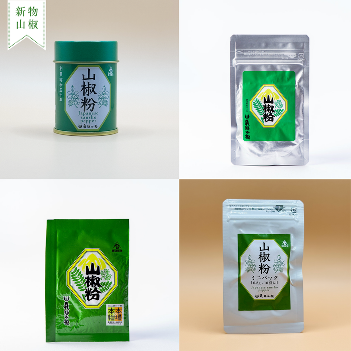 【新物】粉山椒