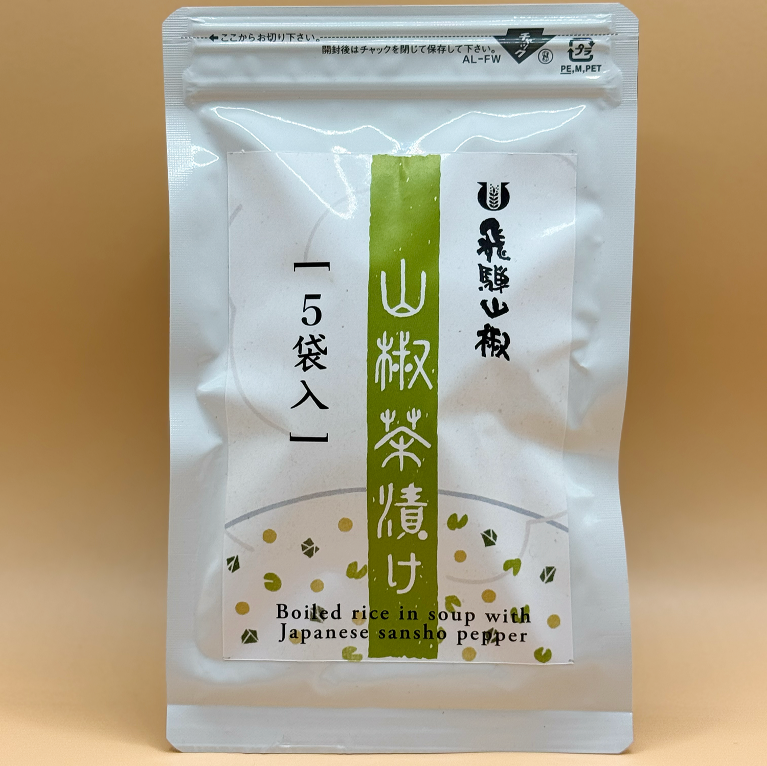 山椒茶漬け（５個入り）