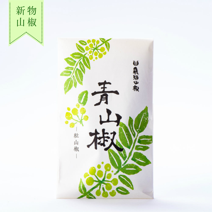 【新物】粒山椒・青（ミル用詰め替え）